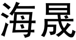 香港全年最全免费资料大全